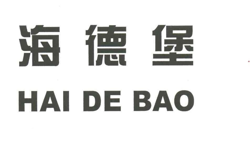 海德堡
