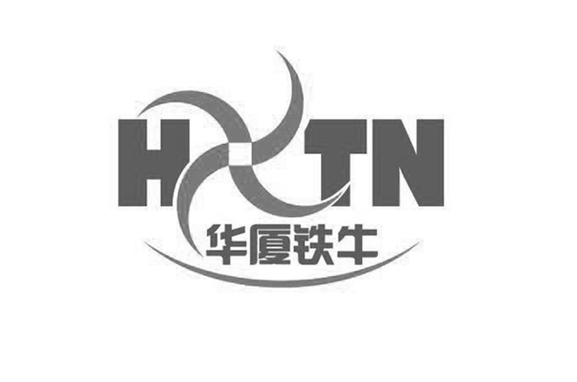 华夏铁牛 HXTN