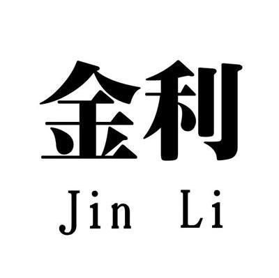 金利