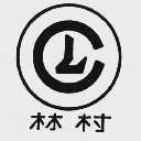 林村