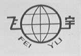 飞宇