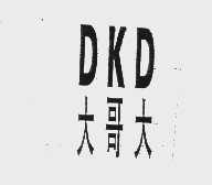 大哥大   DKD