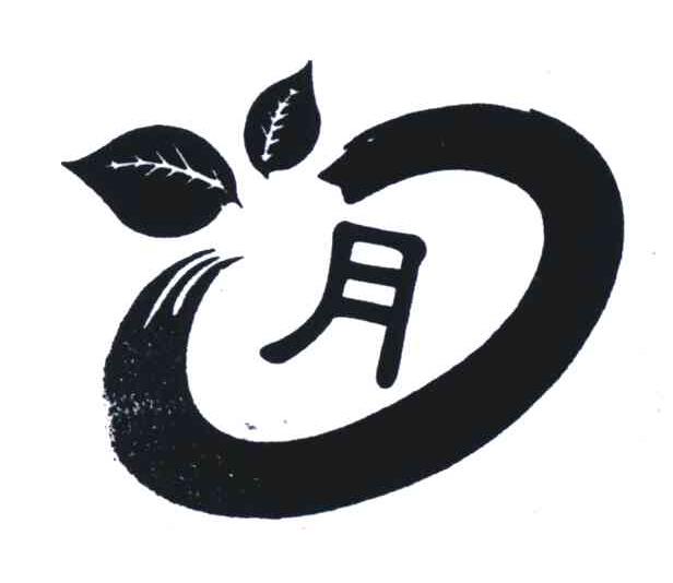 月