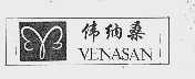 伟纳桑;VENASAN