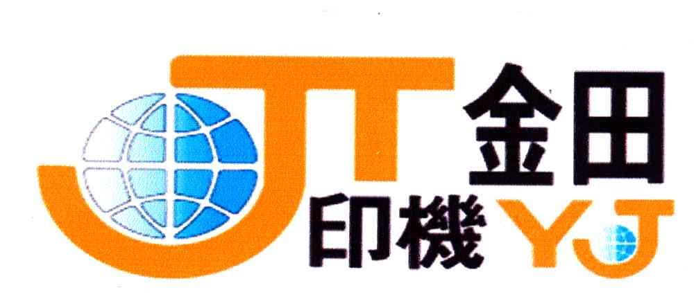 金田印机;JTYJ
