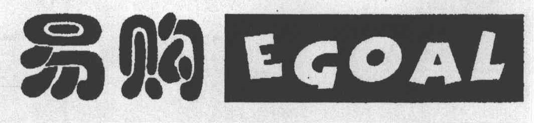 易购;EGOAL
