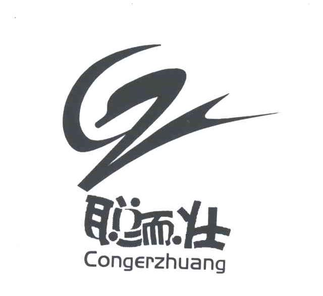 聪而壮;CONG ER ZHUANG