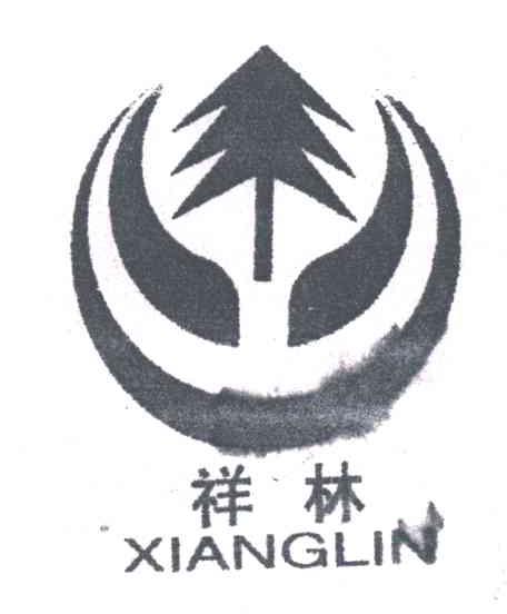 祥林