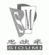 思欧米