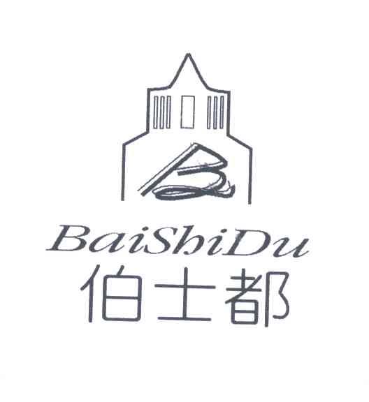伯士都;B