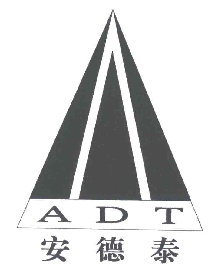 安德泰;ADT