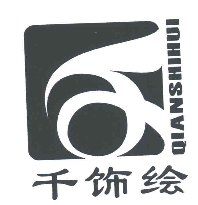 千饰绘