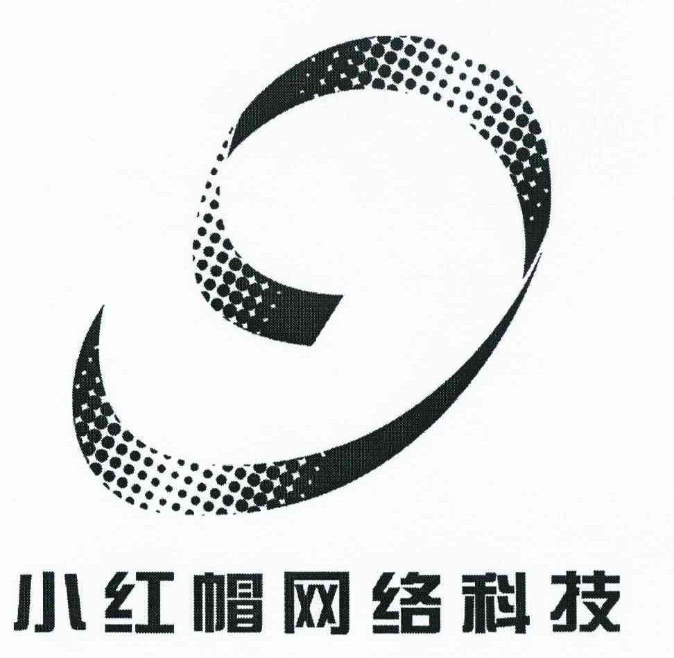 小红帽网络科技