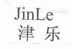 津乐
