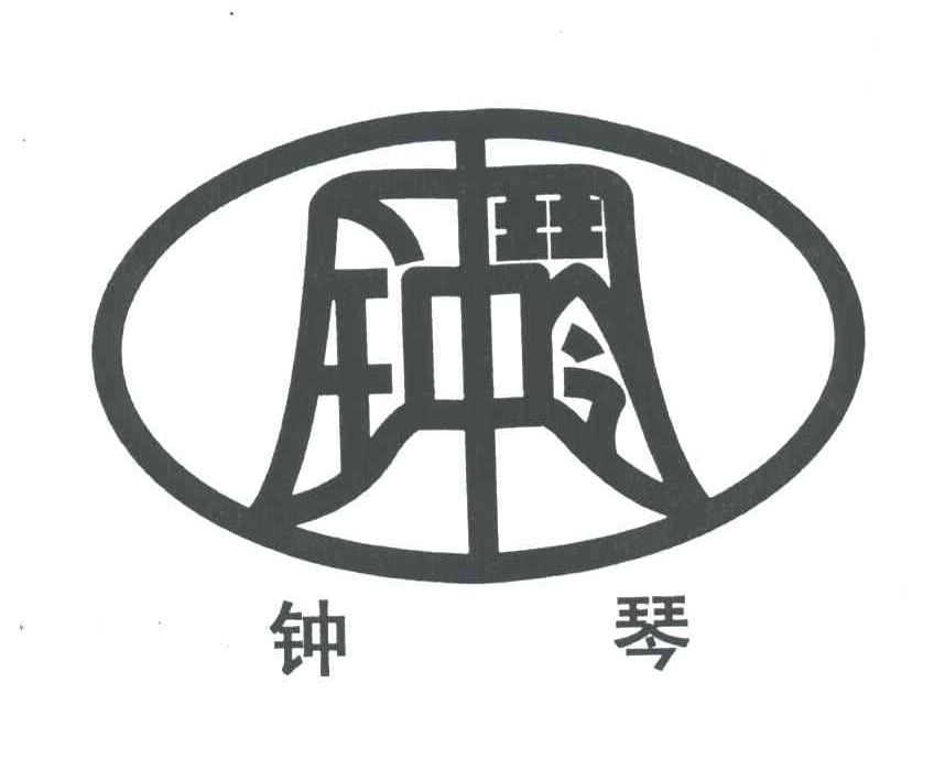 钟琴