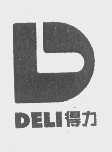 得力
