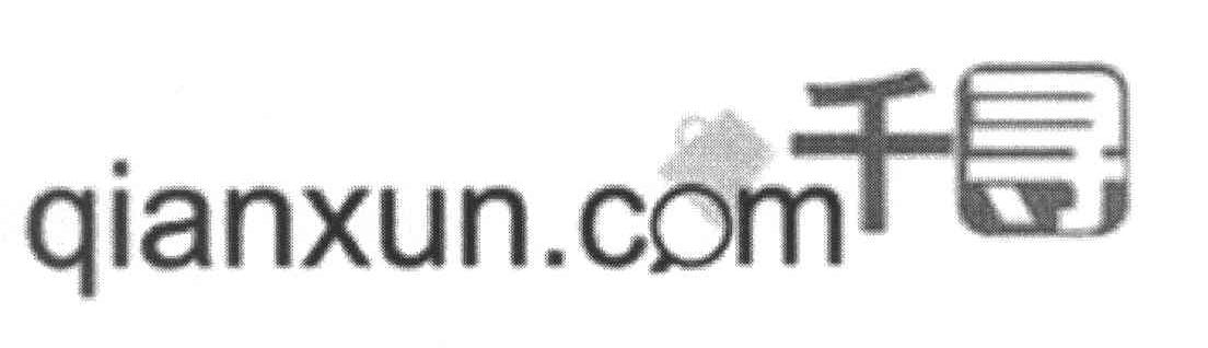 千寻 QIANXUN.COM