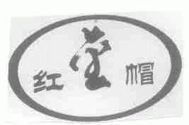 红金帽