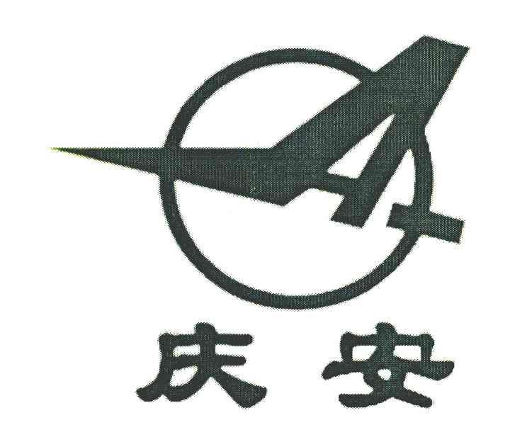 庆安 QA