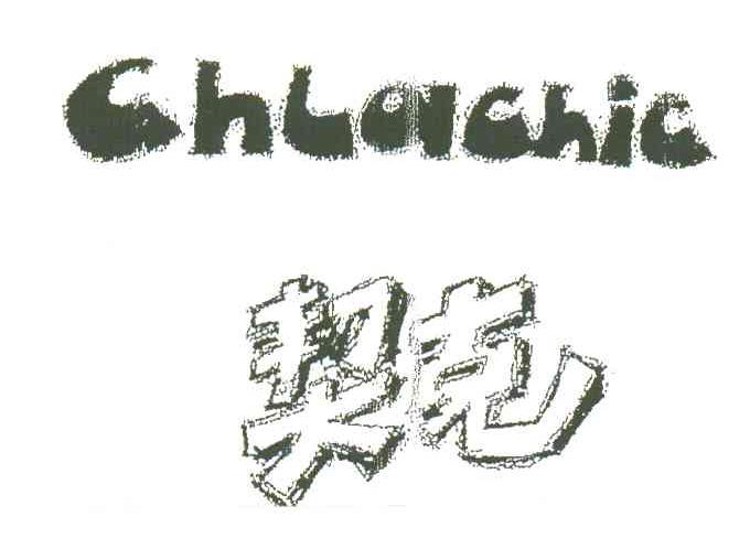 契克;CHLACHIC