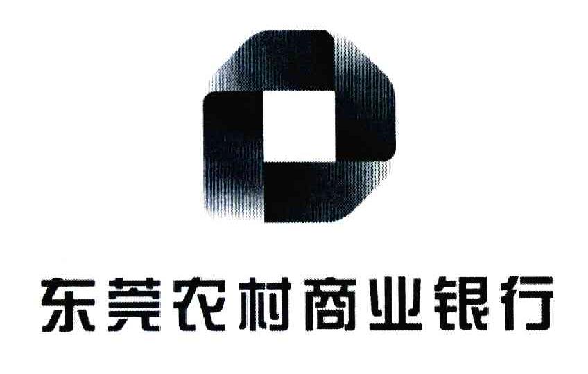东莞农村商业银行