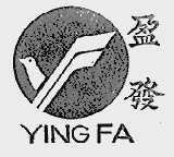 盈发