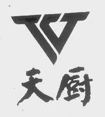 天厨