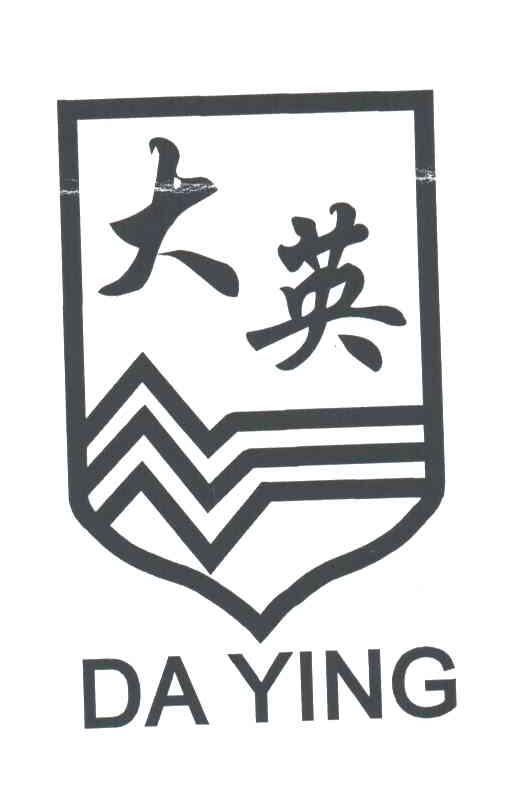 大英