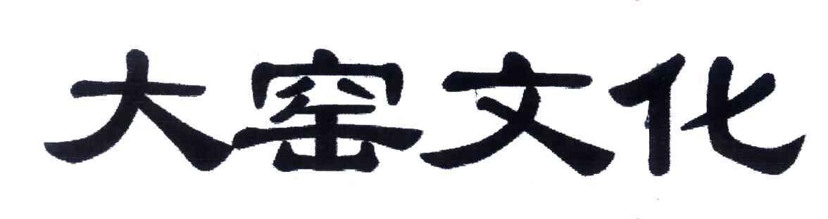 大窑文化
