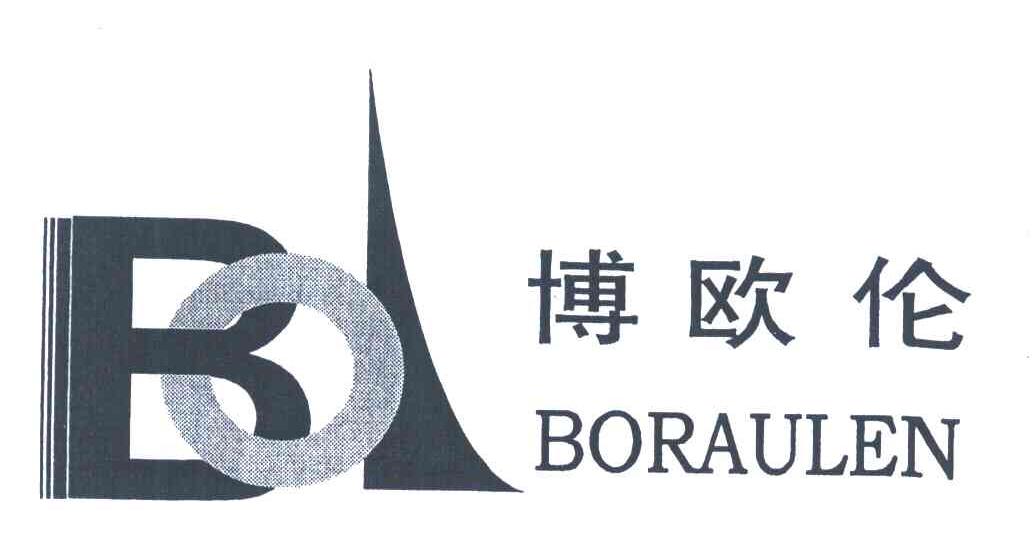 博欧伦;BOL BORAULEN