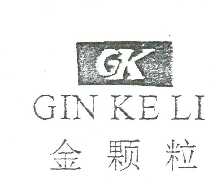金颗粒
