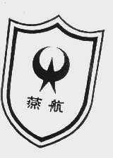 燕航