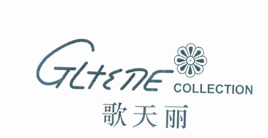 歌天丽 GLTENE COLLECTION