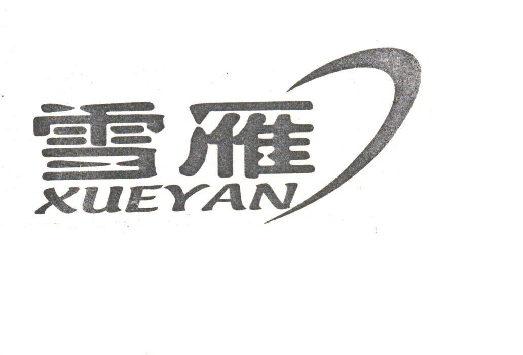 雪雁