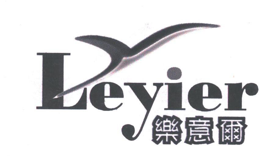 乐意尔
