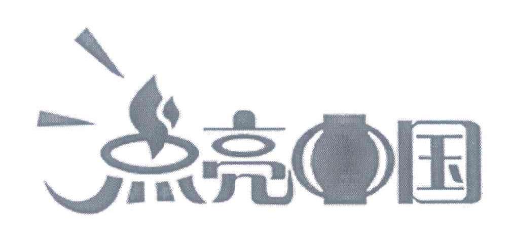 点亮中国