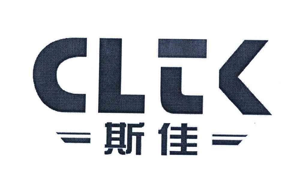 斯佳;CLTK