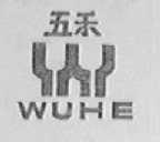 五禾