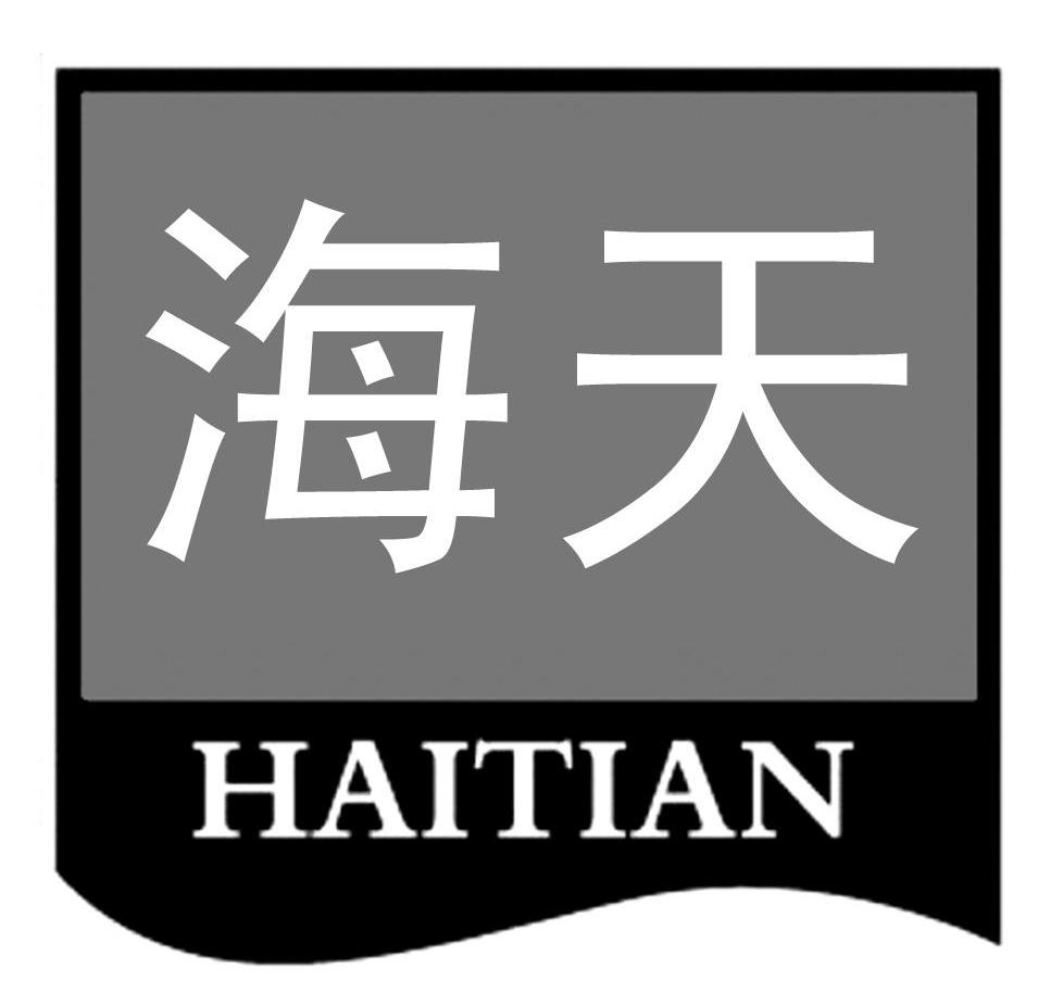 海天