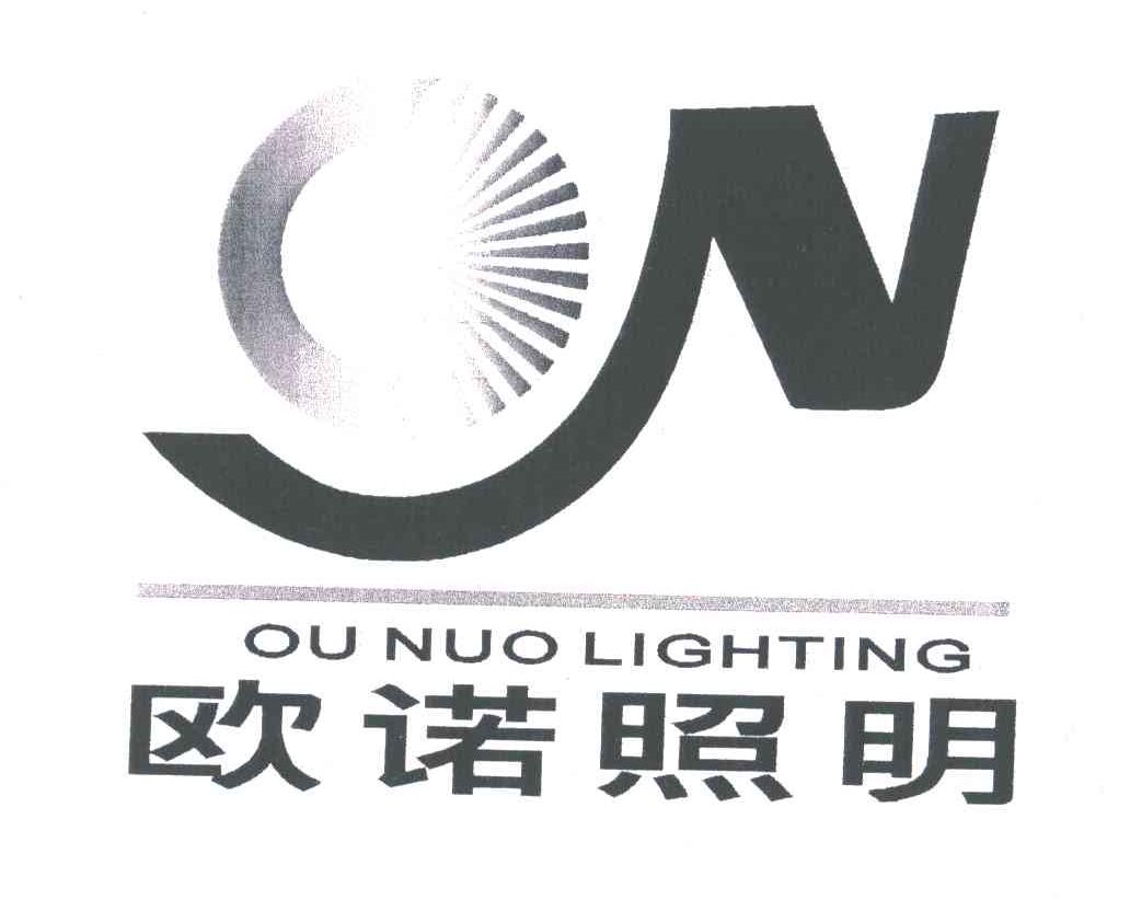 欧诺照明;OU NUO LIGHTING;ON
