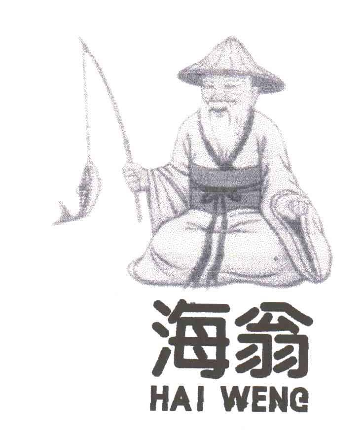 海翁