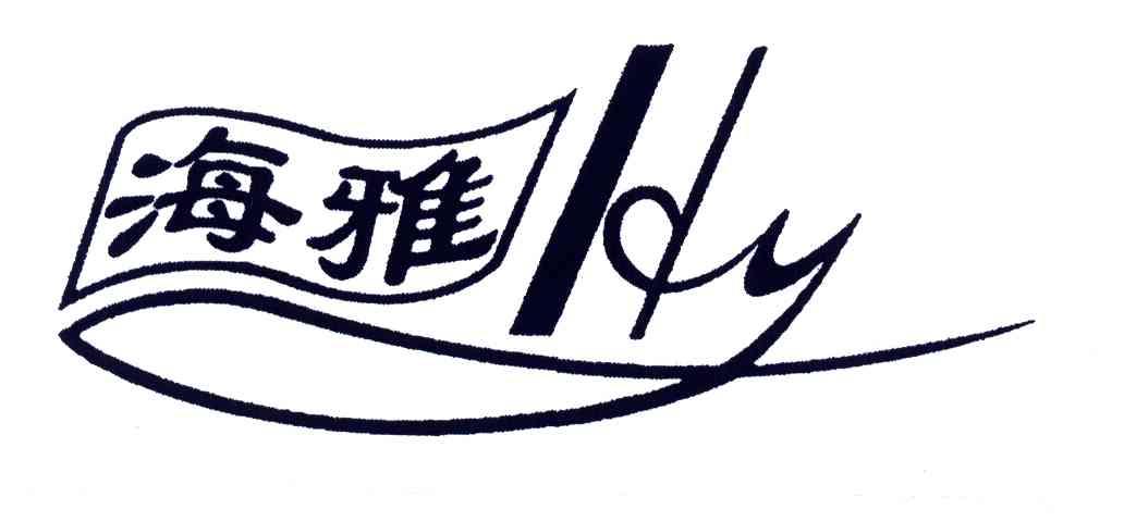 海雅;HY