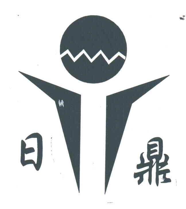 日鼎