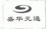 盛华元通;THE RETELNET