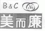美而廉  B&C  CVS