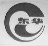 东华