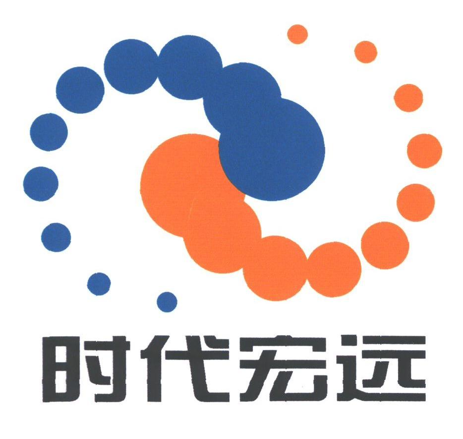 时代宏远