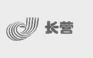 长营