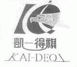 凯得祺