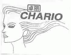 卓丽;CHARIO